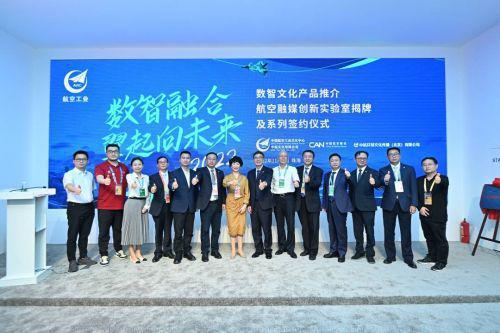 中航文化與川報集團攜手，共筑數智融媒新篇章，賦能建設集團發展