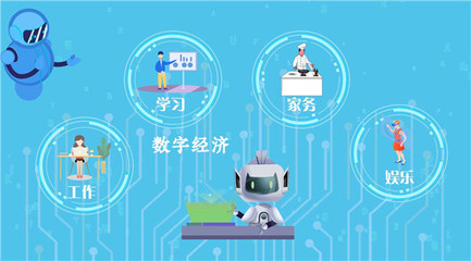 信息通信新成就 賦能超10億網民，開啟互聯網發展新紀元